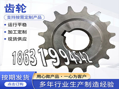 3.5模数结实耐用人字齿轮轴可以买到输送机齿轮怎么更换小模数齿轮怎么做定制齿轮多少钱链轮价格曲线齿轮保养传动齿轮厂家直销·？